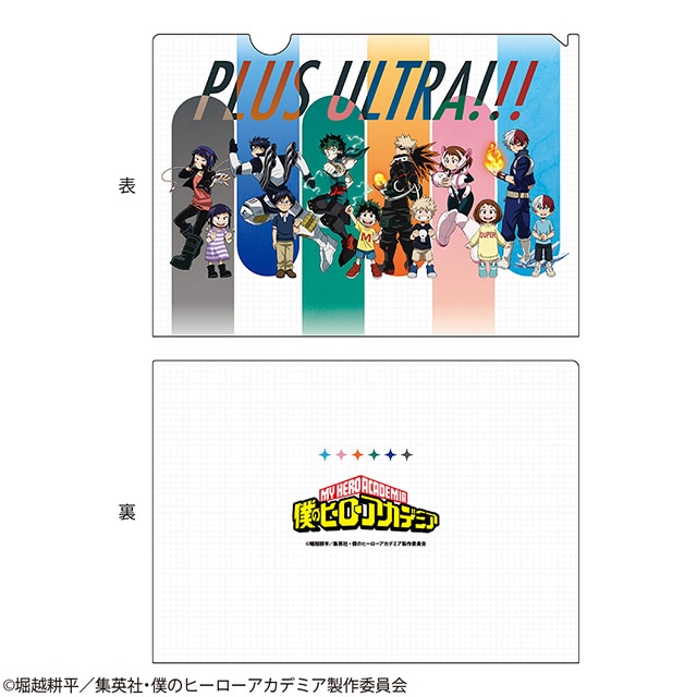 僕のヒーローアカデミア クリアファイル 君はヒーローになれる！Ver.