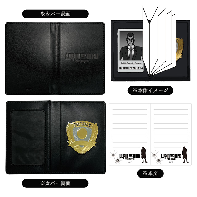 『LUPIN THE lllRD THE MOVIE 不死身の血族』 警察手帳風ノート