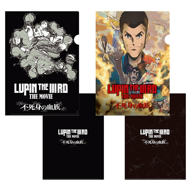 『LUPIN THE lllRD THE MOVIE 不死身の血族』 メタリッククリアファイルセット