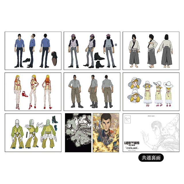 『LUPIN THE lllRD THE MOVIE 不死身の血族』 ポストカードセット