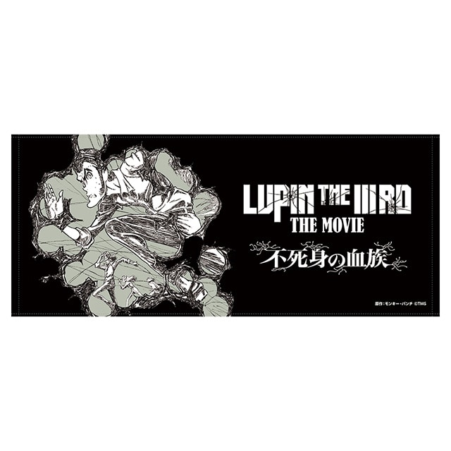 『LUPIN THE lllRD THE MOVIE 不死身の血族』 フェイスタオル