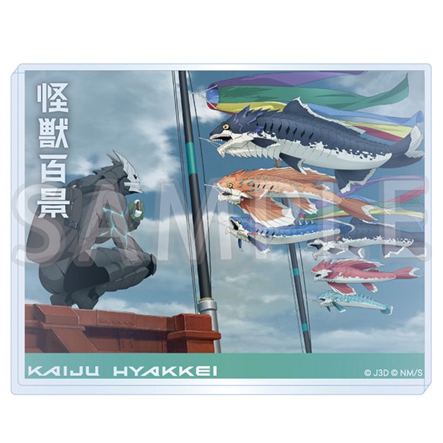 怪獣８号 アニメ怪獣百景 アクリルブロック 05
