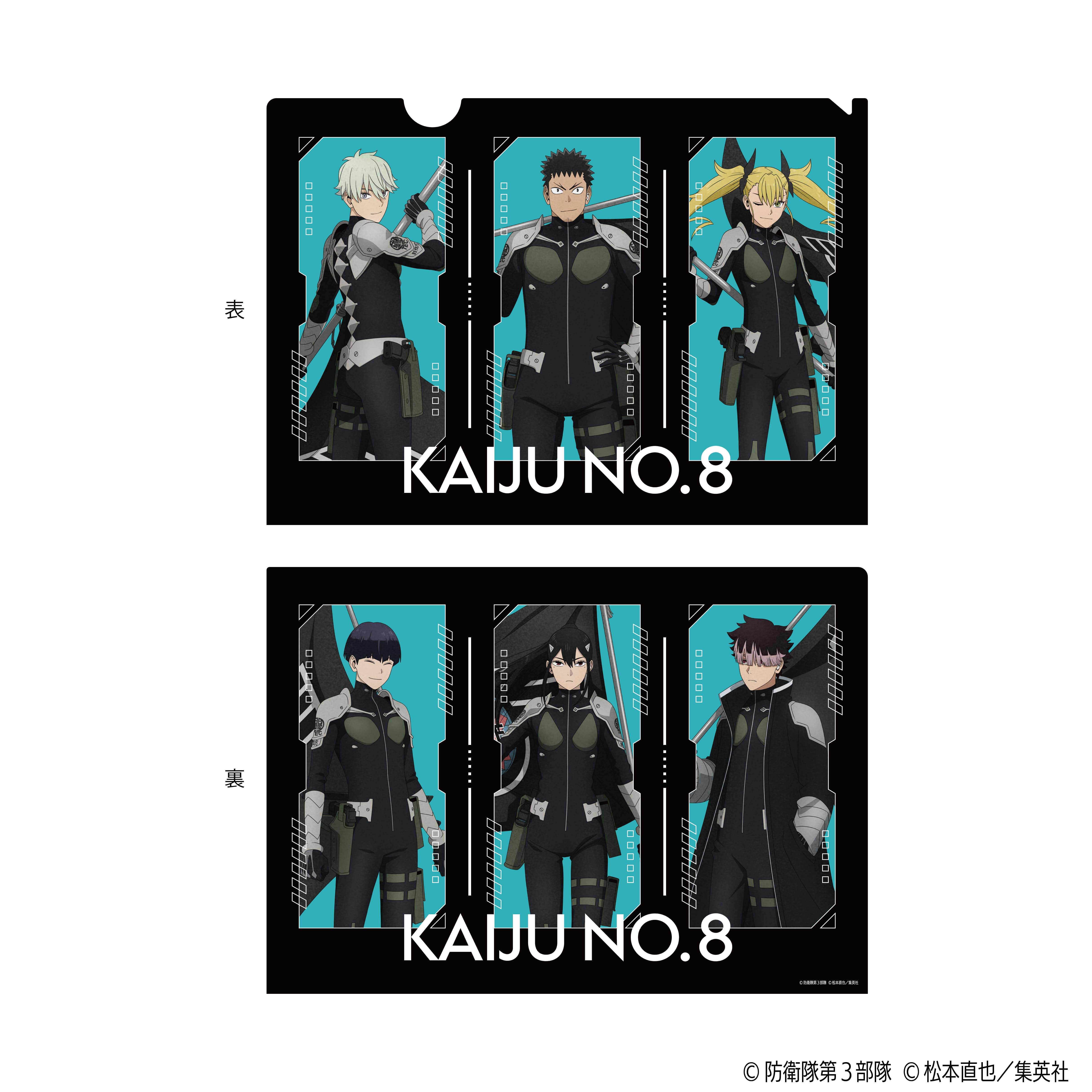 怪獣8号 クリアファイル フラッグver.