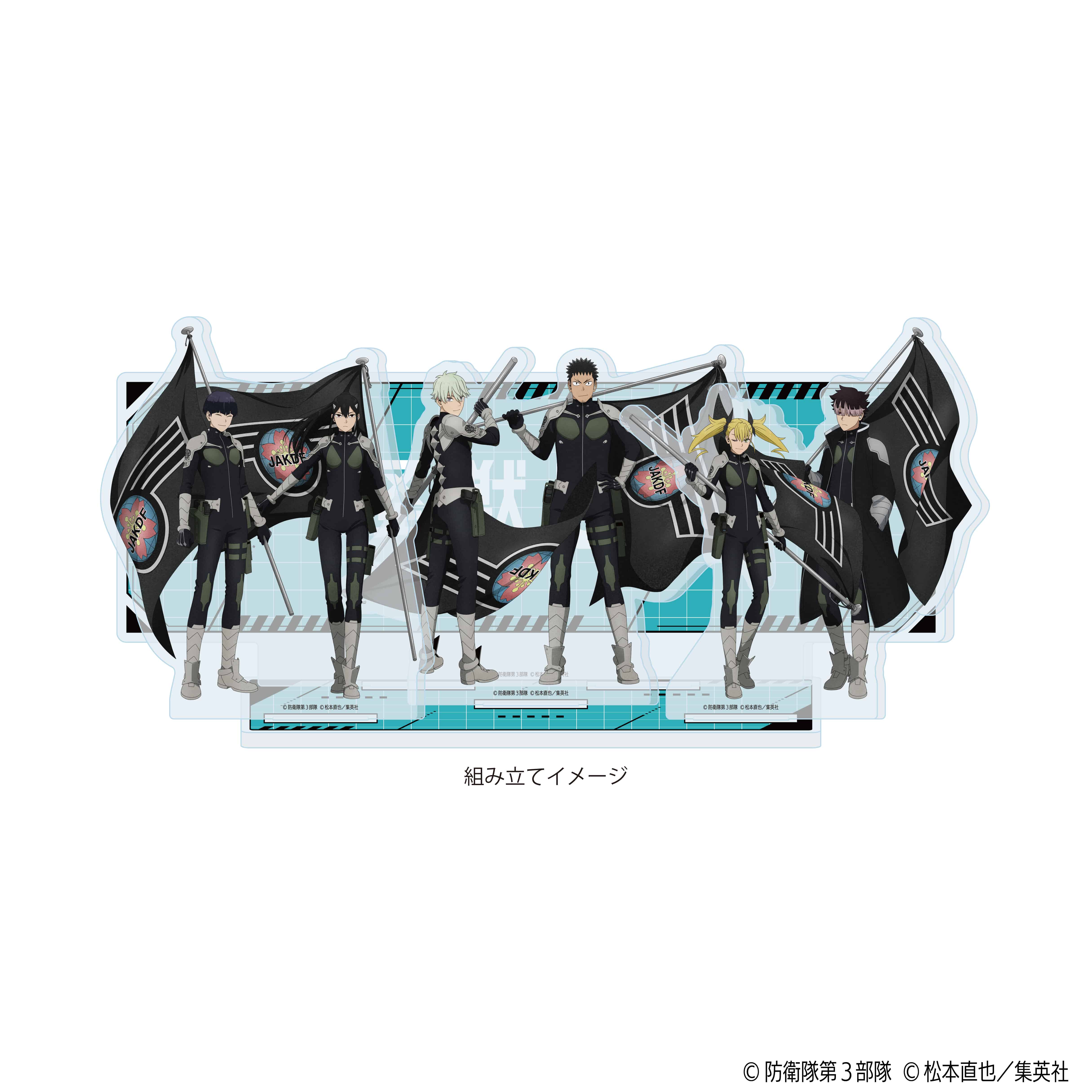 怪獣8号 アクリルジオラマプレート フラッグver.