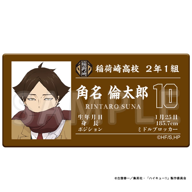 ハイキュー!! アクリルプロフィールバッジ 角名倫太郎 冬制服Ver.