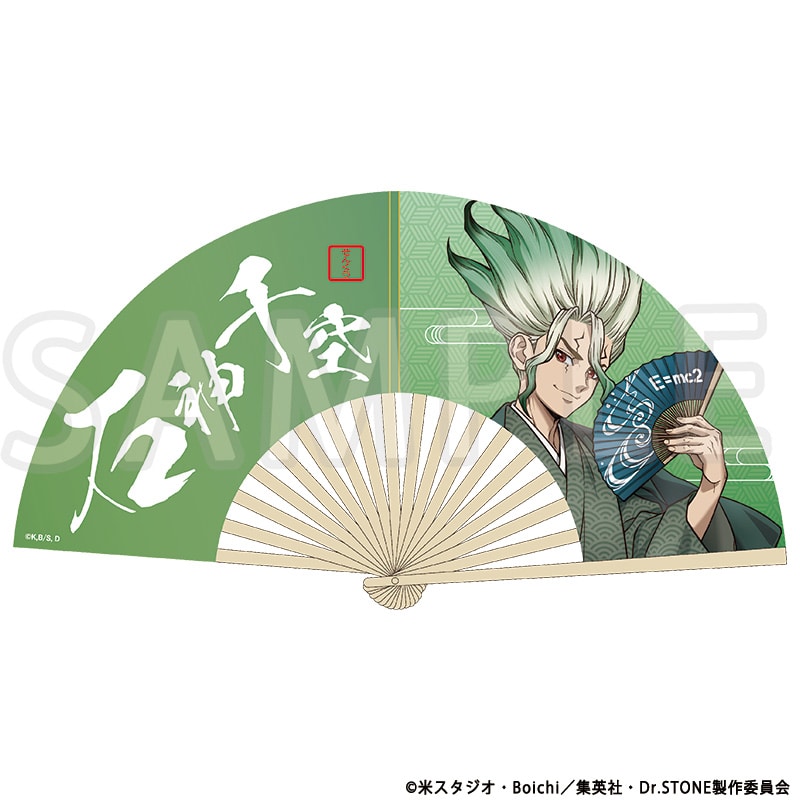 Dr.STONE 描き下ろし扇子 石神千空 TaS10th Ver.