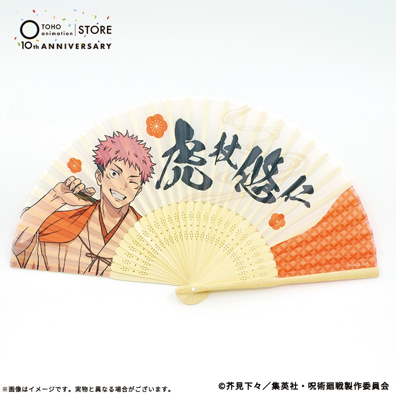 呪術廻戦 描き下ろし扇子 虎杖悠仁 TaS10th Ver.