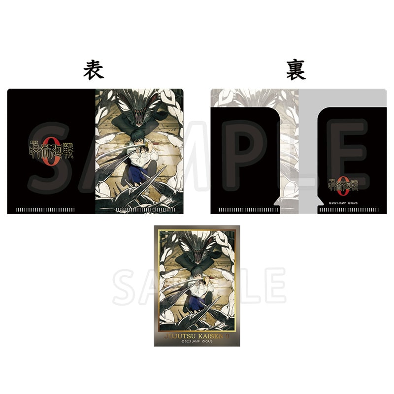 劇場版 呪術廻戦 0 ミニカード＋ミニケースセット 復活上映キービジュアル