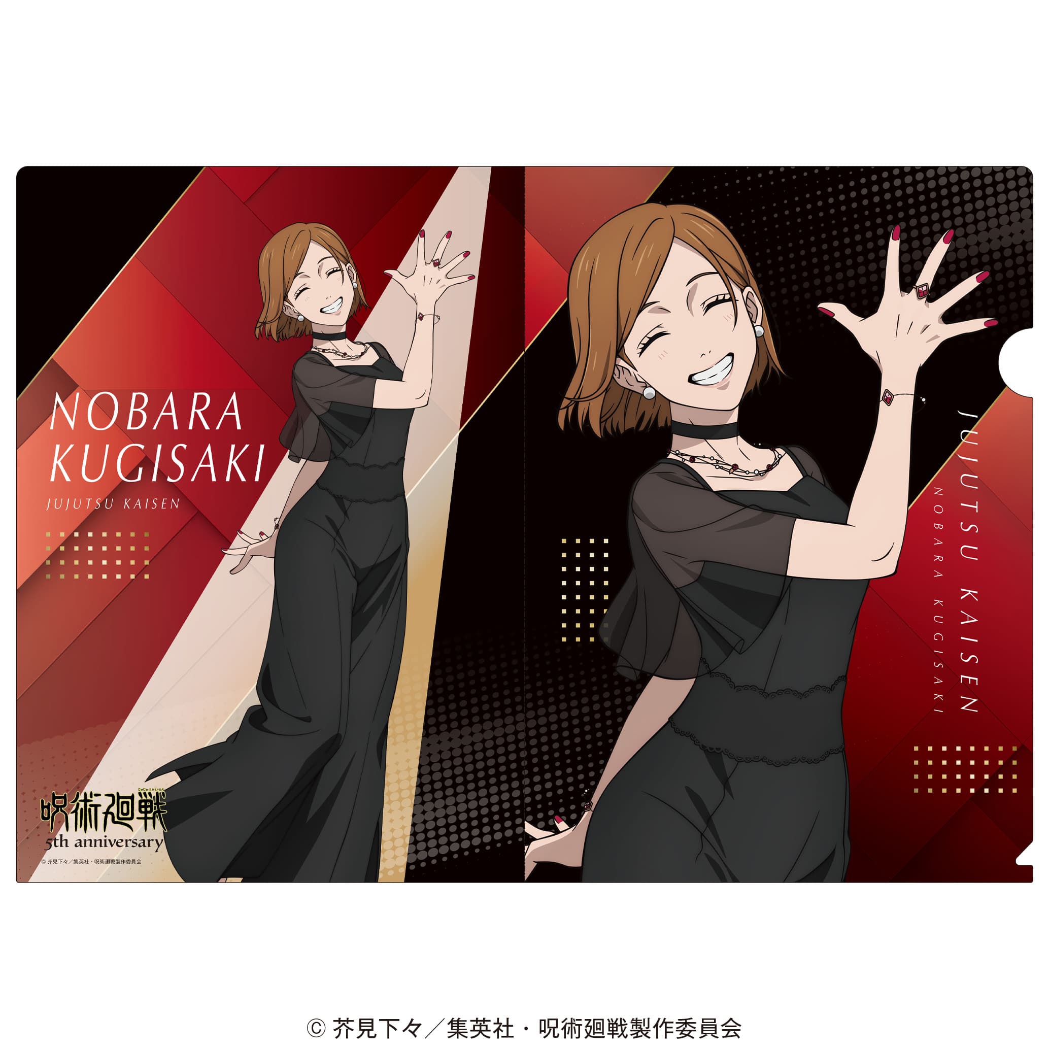 アニメ『呪術廻戦』5周年 クリアファイル 釘崎野薔薇 スーツビジュアル
