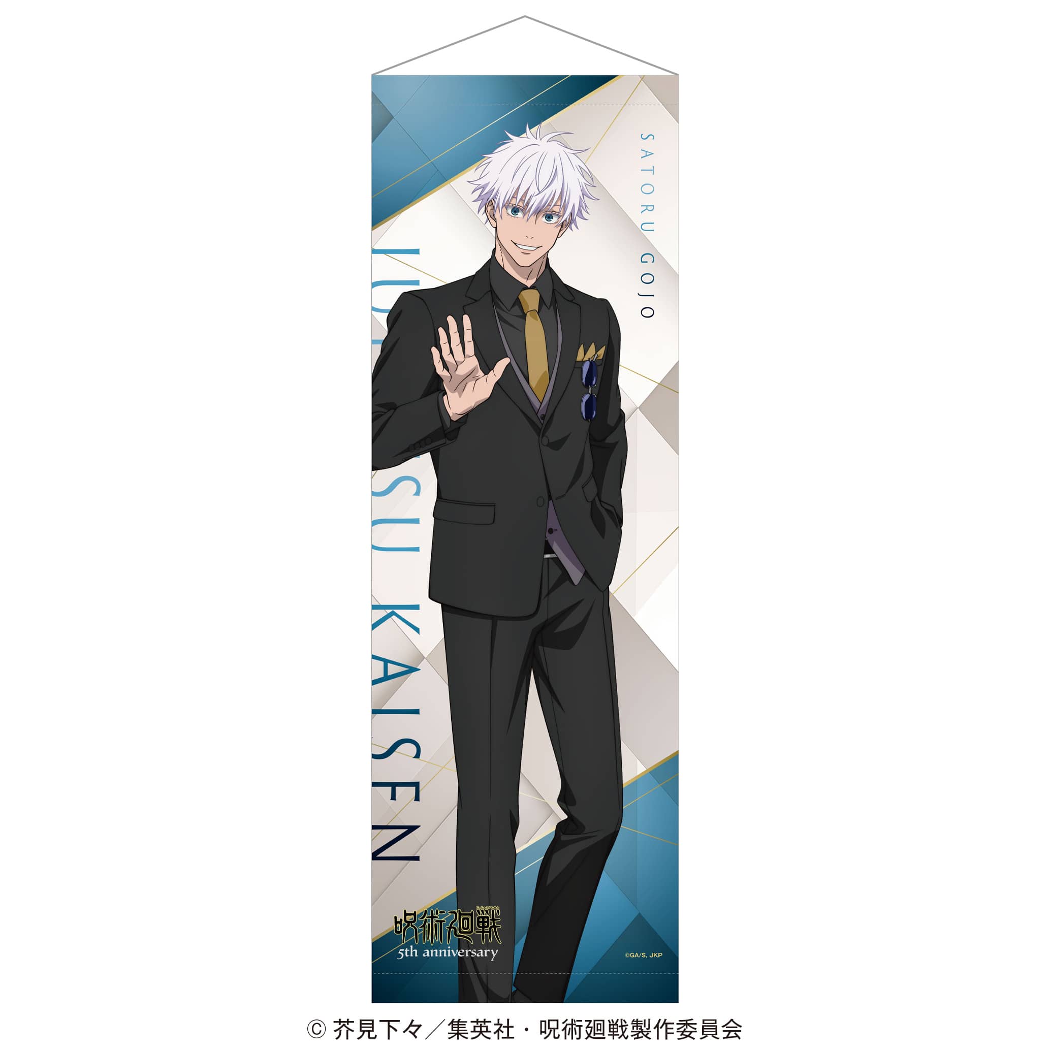 アニメ『呪術廻戦』5周年 B2ハーフタペストリー 五条 悟 スーツビジュアル