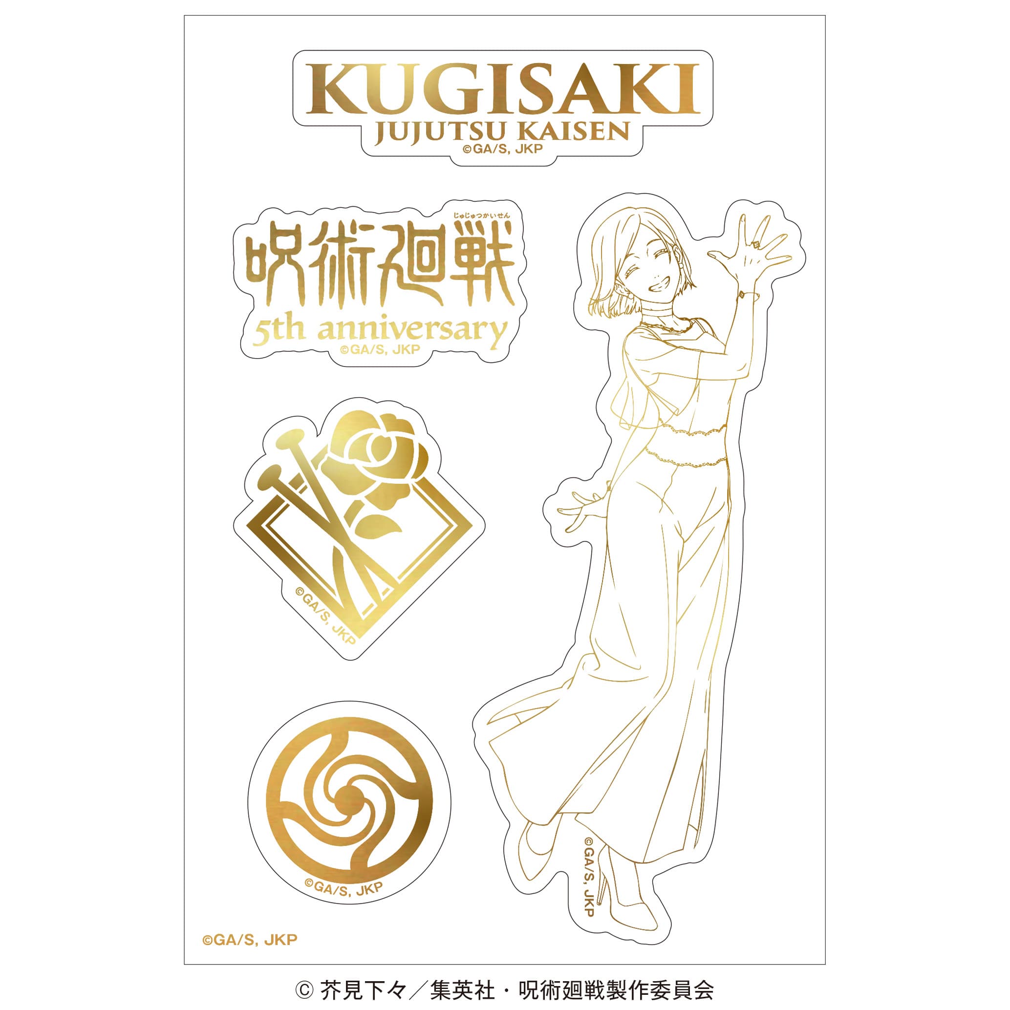 アニメ『呪術廻戦』5周年 箔押しステッカーシート 釘崎野薔薇 スーツビジュアル