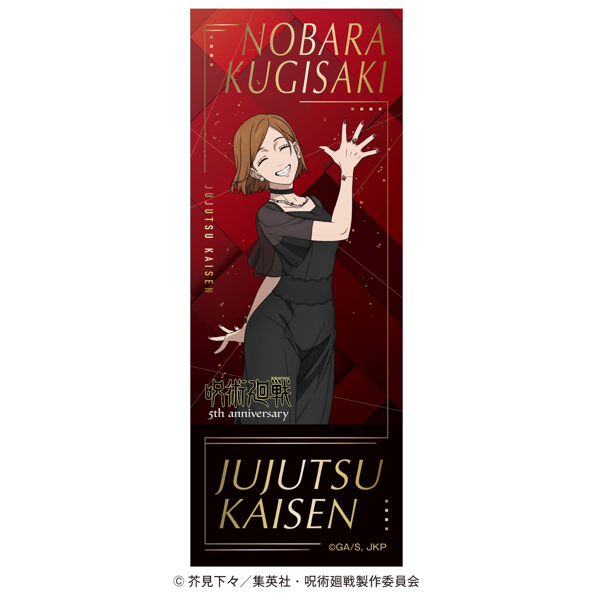 アニメ『呪術廻戦』5周年 箔押しチケット風カード 釘崎野薔薇 スーツビジュアル