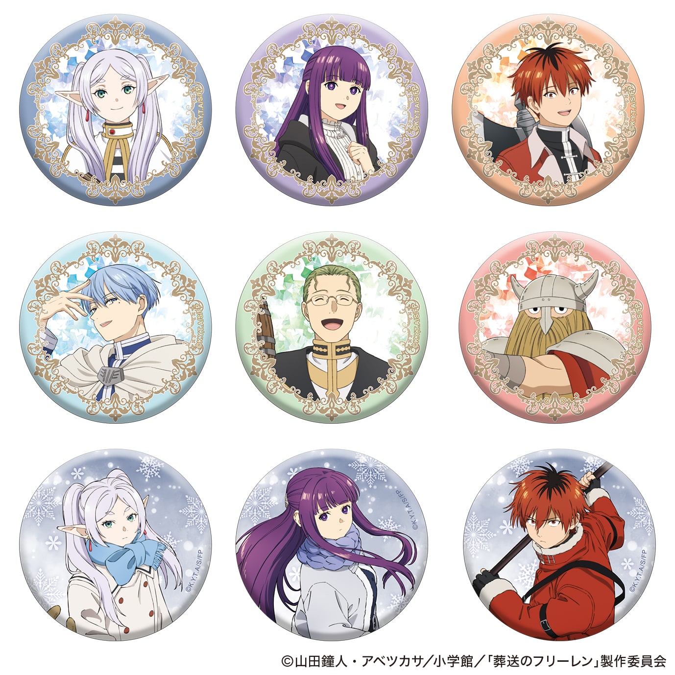 葬送のフリーレン トレーディング缶バッジ 【全9種】 9個セット
