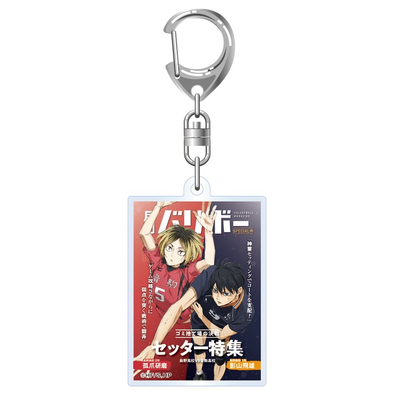 ハイキュー!! アクリルキーホルダー 月刊バリボー第2弾(影山飛雄・孤爪研磨)