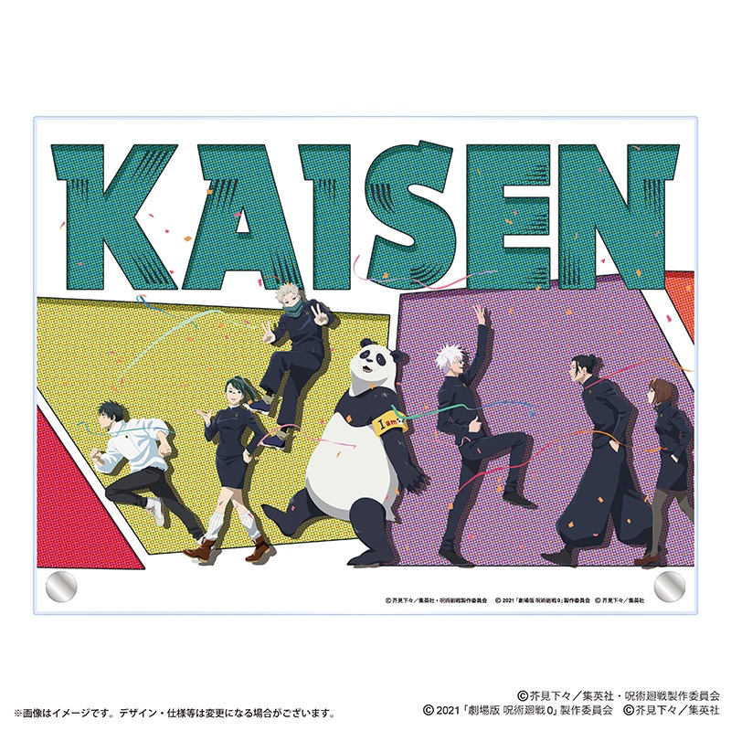 アニメ『呪術廻戦』5周年 ビジュアル第2弾 アクリルパネル