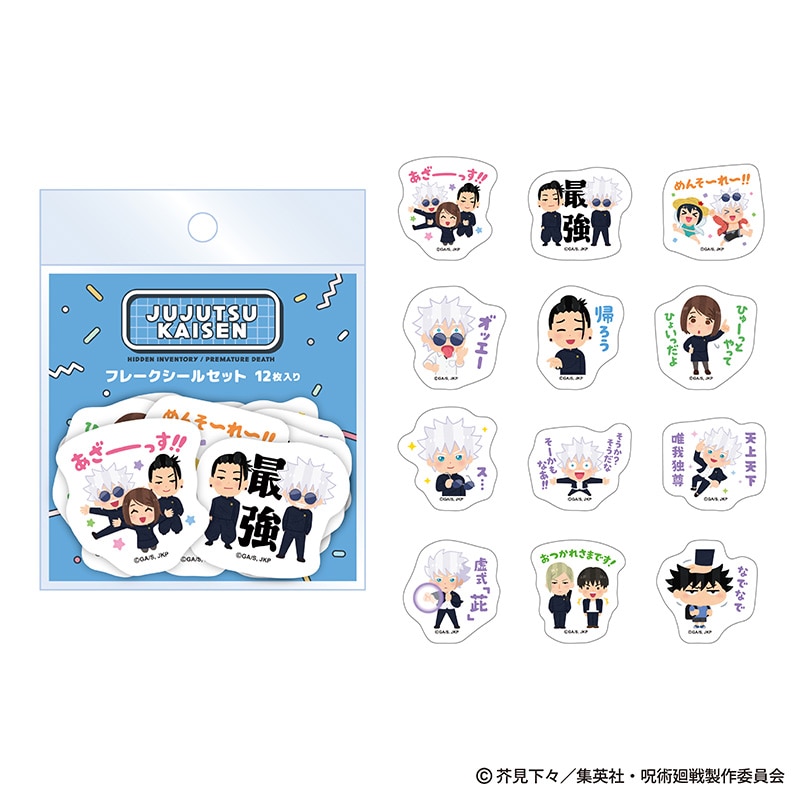 作品/呪術廻戦/夏油 傑