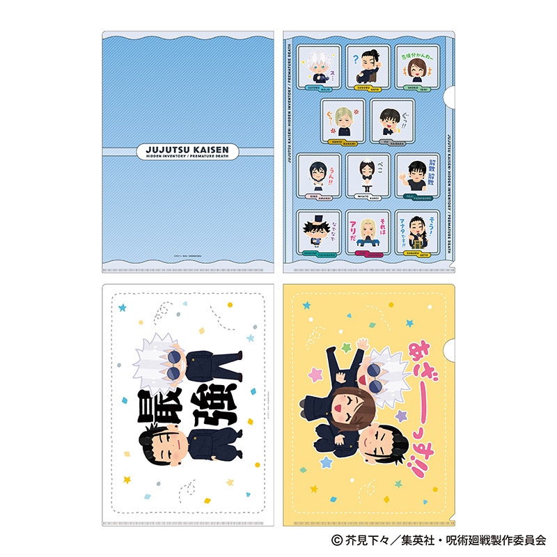 文具/クリアファイル