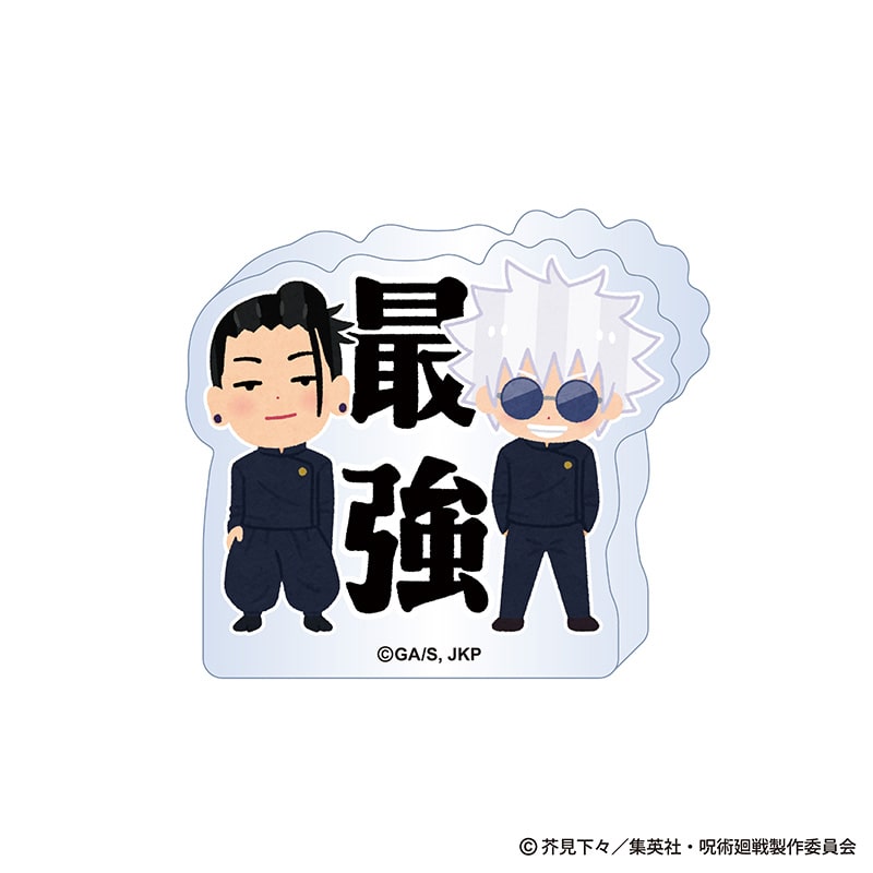 作品/呪術廻戦/夏油 傑