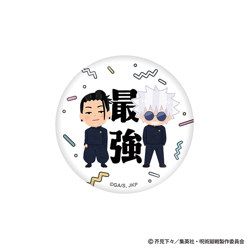 作品/呪術廻戦/夏油 傑