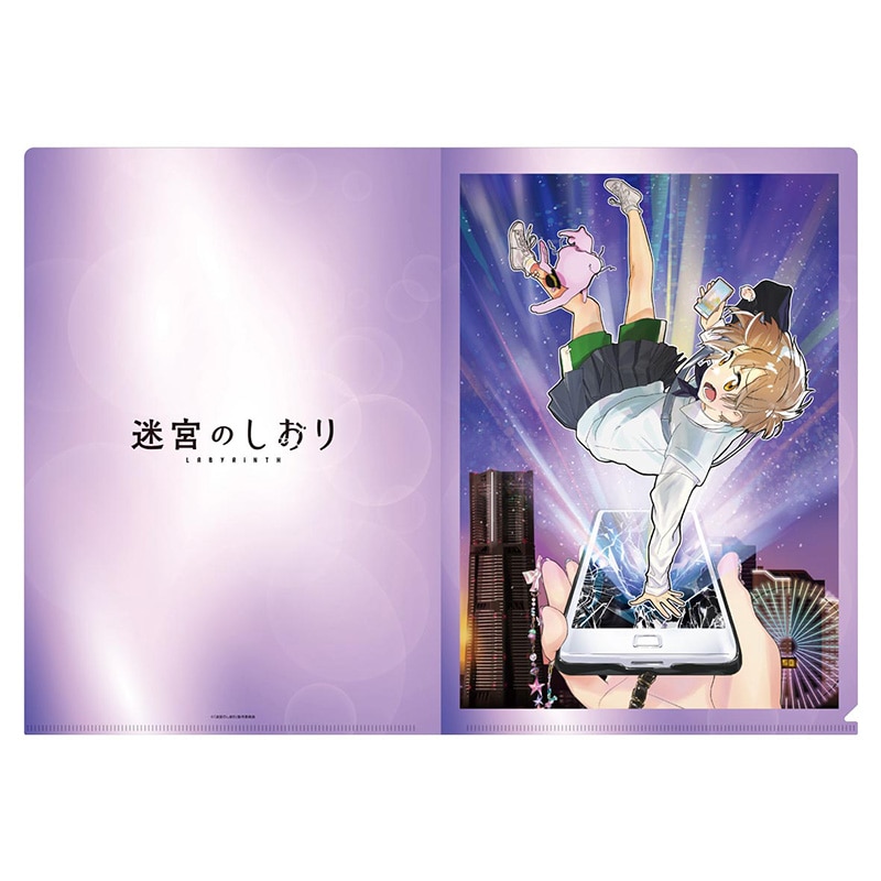 迷宮のしおり クリアファイル ティザービジュアルVer.