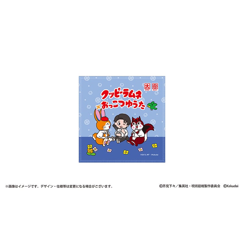 クッピーラムネ×呪術廻戦 ハンドタオル 乙骨憂太