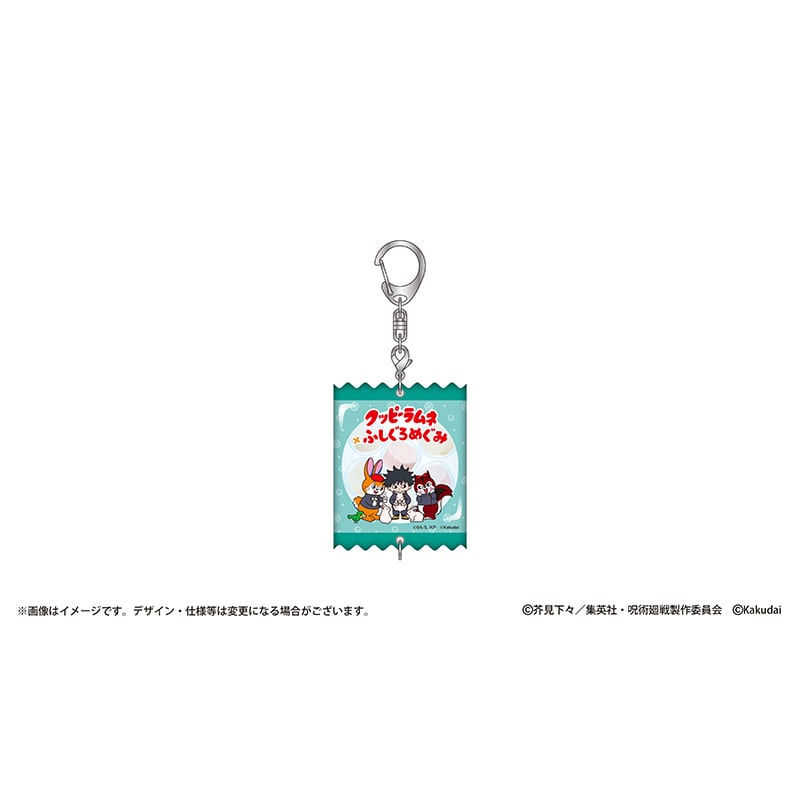 クッピーラムネ×呪術廻戦 パッケージ風シャカシャカキーホルダー 伏黒 恵