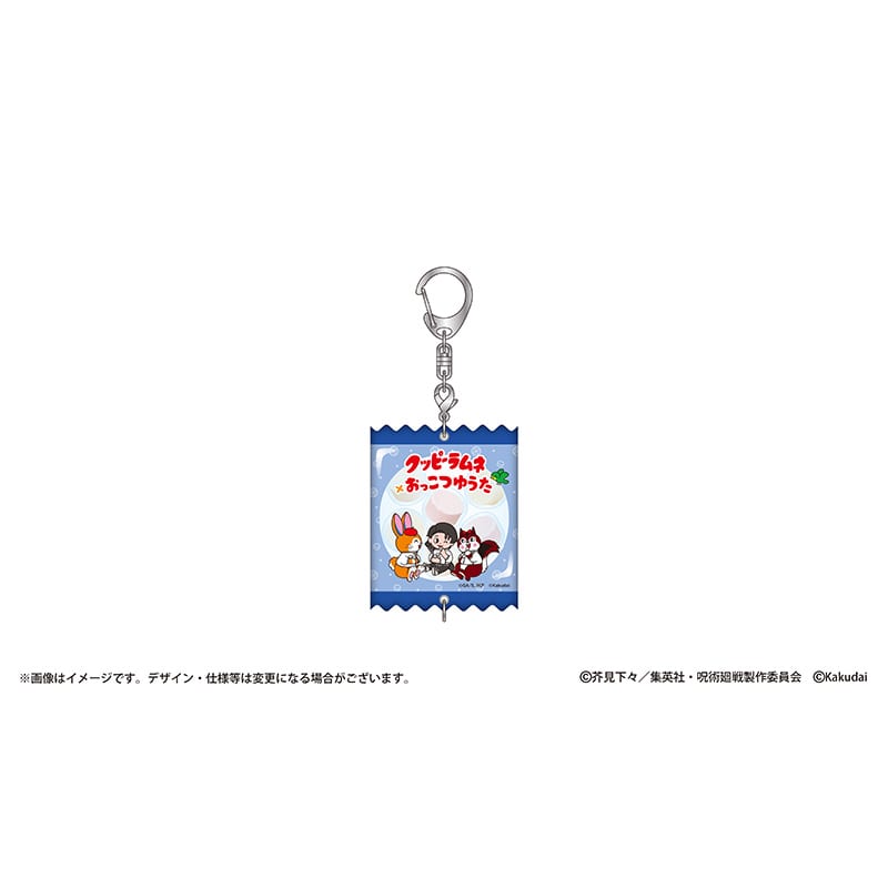 クッピーラムネ×呪術廻戦 パッケージ風シャカシャカキーホルダー 乙骨憂太