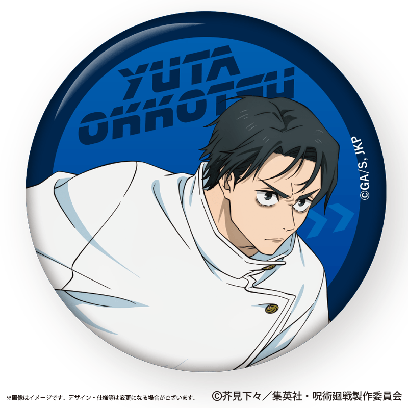 呪術廻戦 缶バッジ 乙骨憂太 疾走Ver.