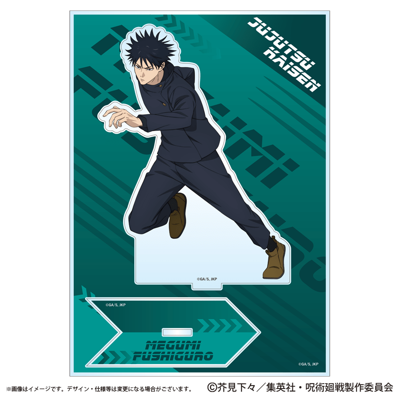 呪術廻戦 アクリルスタンド 伏黒 恵 疾走Ver.
