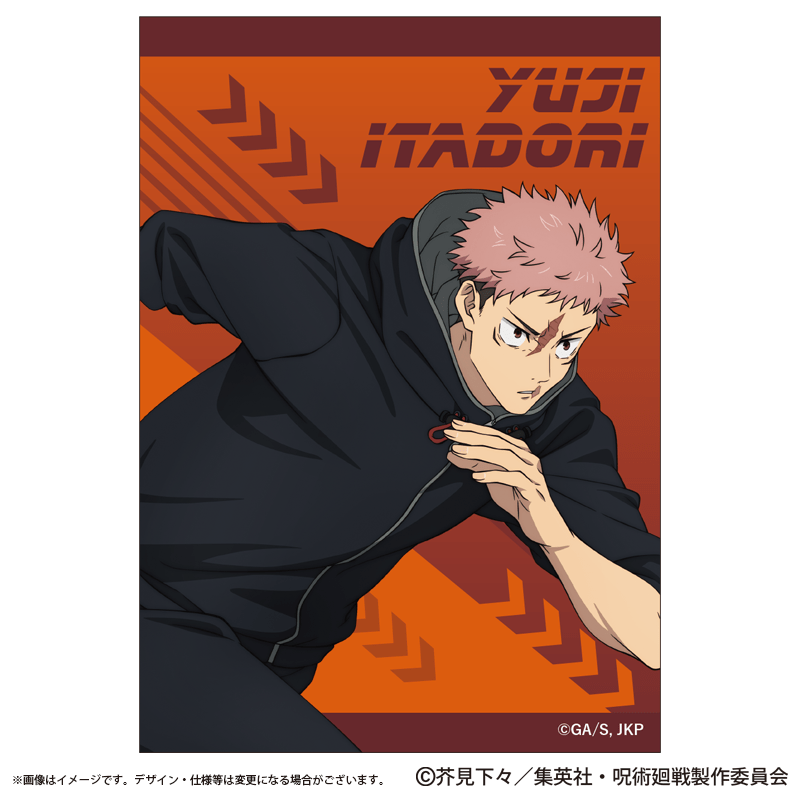 呪術廻戦 ステッカー 虎杖悠仁 疾走Ver.