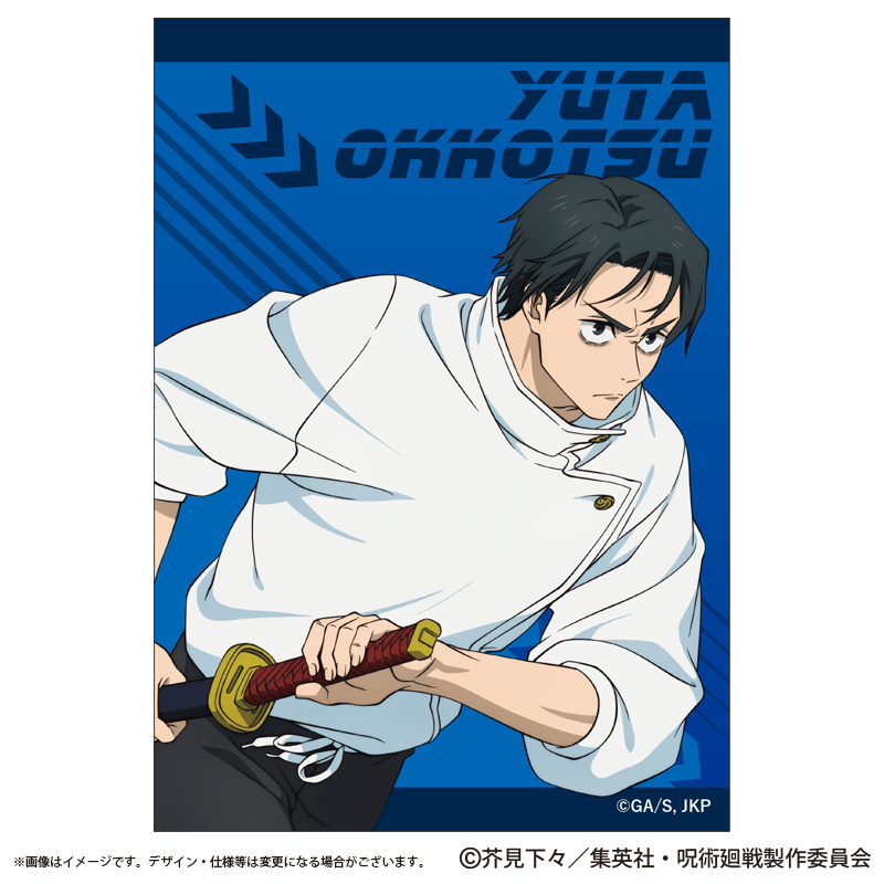 呪術廻戦 ステッカー 乙骨憂太 疾走Ver.