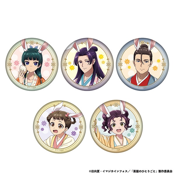 薬屋のひとりごと トレーディング缶バッジ AJ2026 Ver. 【全5種】  ランダム1個