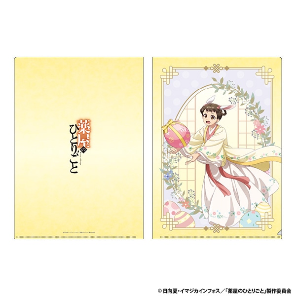 薬屋のひとりごと クリアファイル 小蘭 AJ2026 Ver.