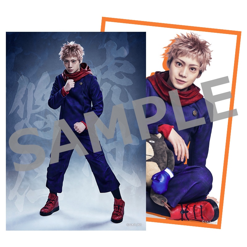 舞台「呪術廻戦」 ソロブロマイド ①虎杖悠仁／佐藤流司