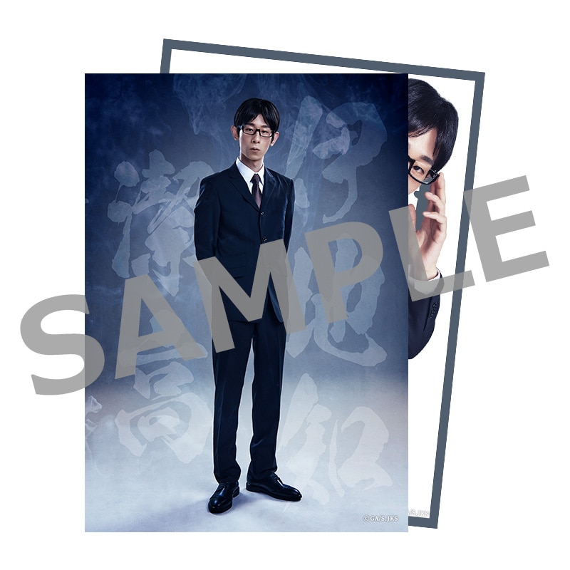 舞台「呪術廻戦」 ソロブロマイド ⑧伊地知潔高／田中穂先