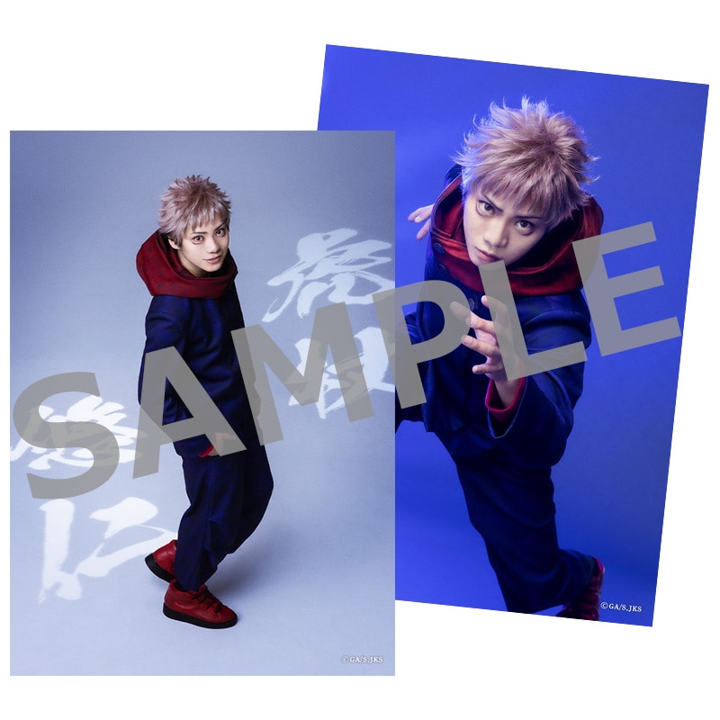 舞台「呪術廻戦」-京都姉妹校交流会・起首雷同- ソロブロマイド ①虎杖悠仁／佐藤流司