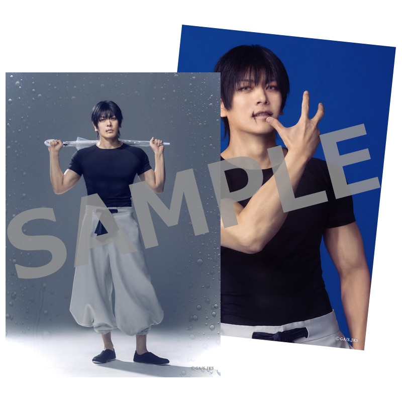 舞台「呪術廻戦」-懐玉・玉折- ソロブロマイド ⑬伏黒甚爾／久保田悠来