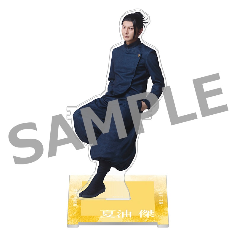 舞台「呪術廻戦」-懐玉・玉折- 座れるアクリルスタンド 夏油 傑／藤田 玲