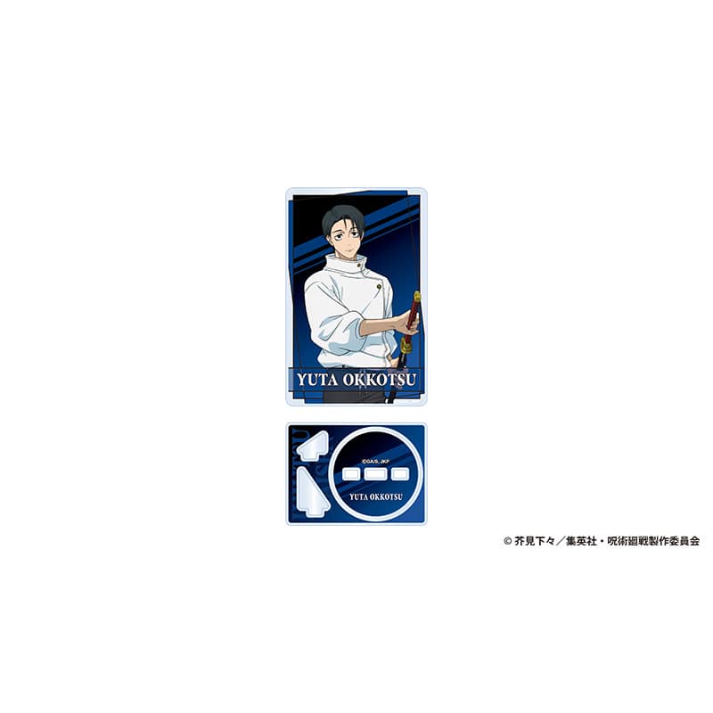 呪術廻戦 死滅回游 アクリルカードスタンド 乙骨憂太