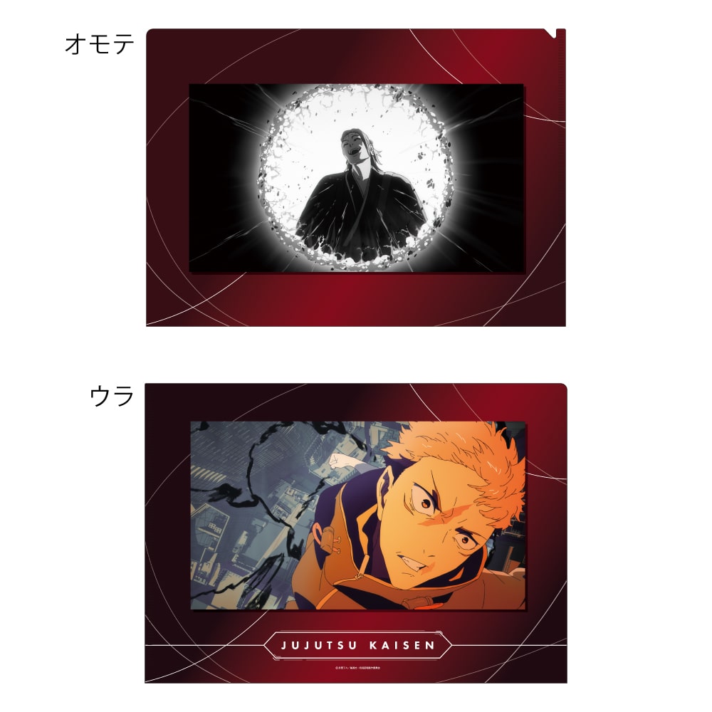 呪術廻戦 死滅回游 クリアファイル OPver. A