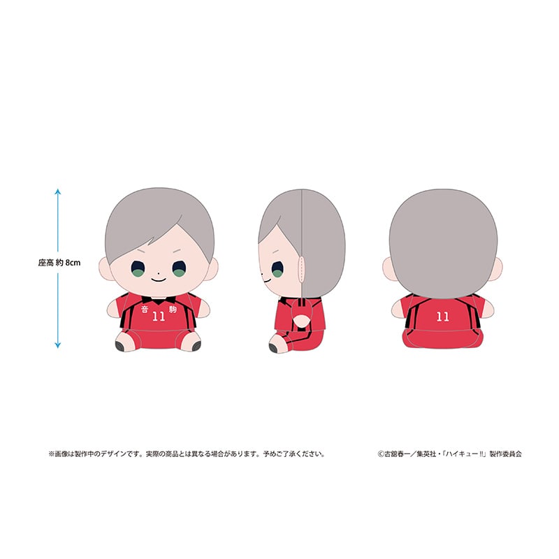 ハイキュー!! もっちび ぬいぐるみ 灰羽リエーフ