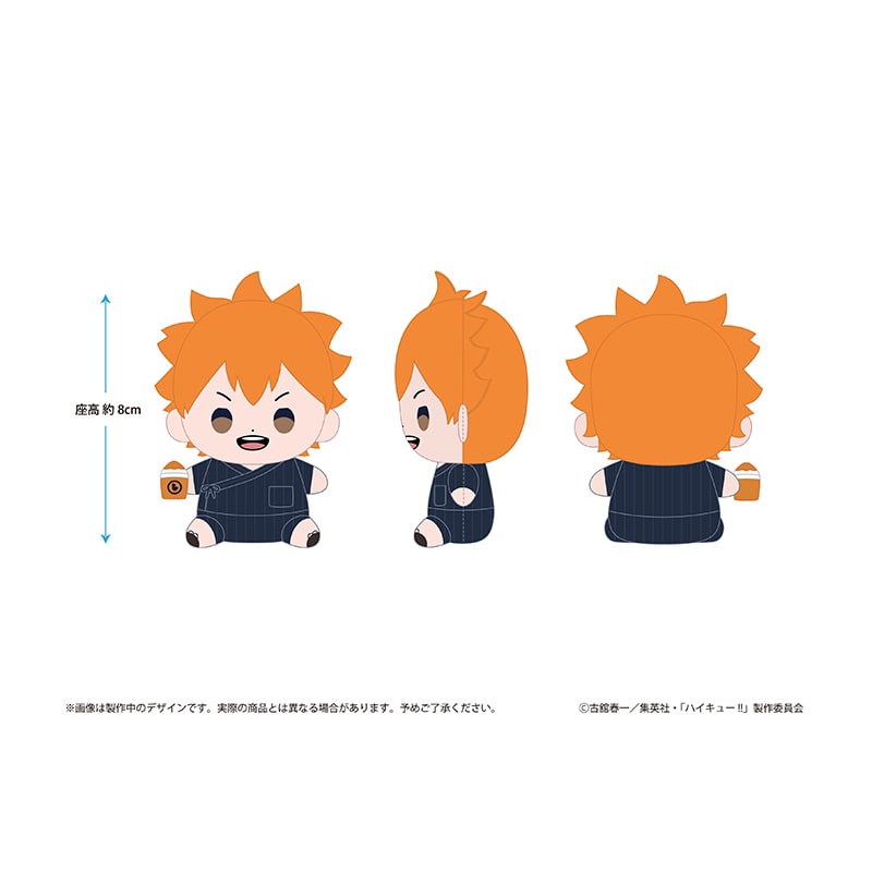 ハイキュー!! もっちび ぬいぐるみ 日向翔陽 甚平ver.