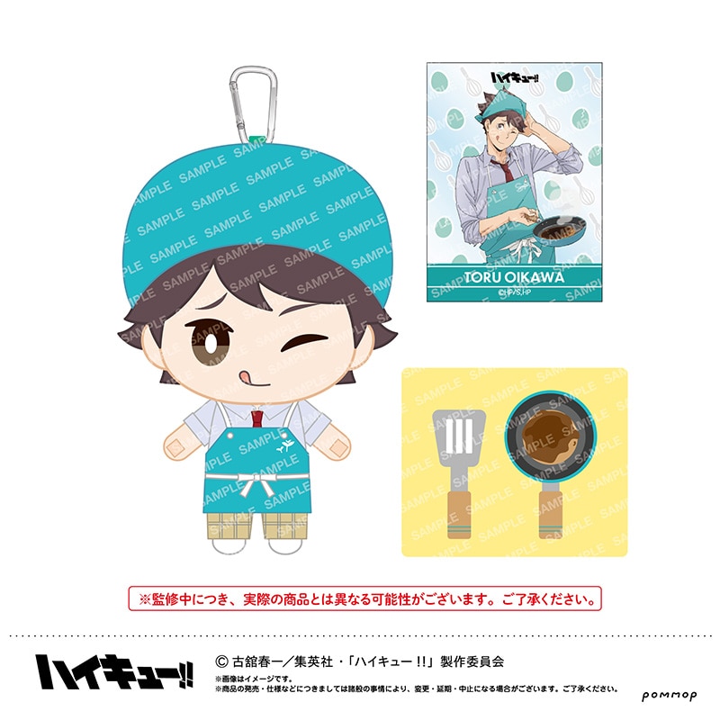 ハイキュー!! おてもちぬいぐるみ-授業!!ver.- C 及川 徹