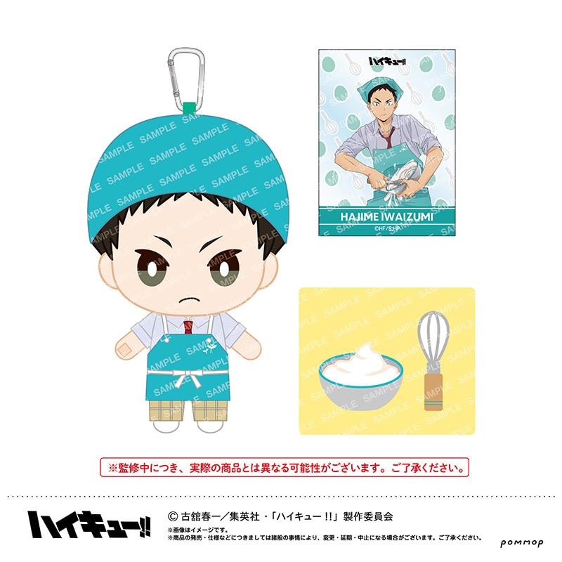 ハイキュー!! おてもちぬいぐるみ-授業!!ver.- D 岩泉 一