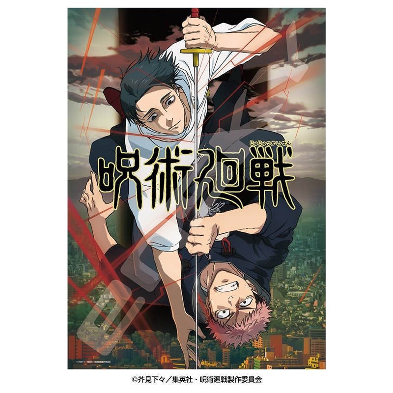呪術廻戦 第3期「死滅回游」ティザービジュアル 500ピースジグソーパズル