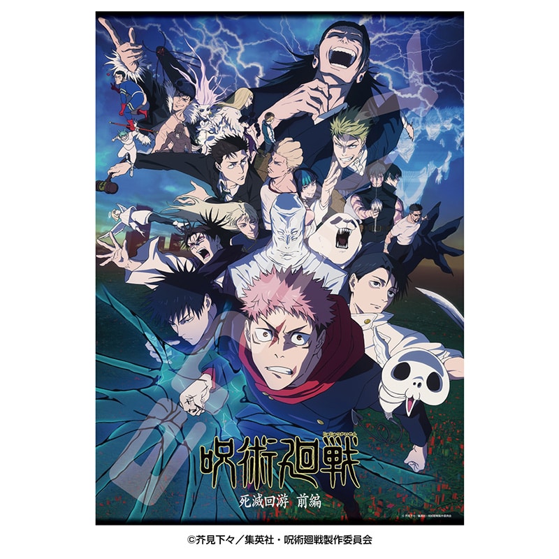 呪術廻戦 第3期「死滅回游」キービジュアル 500ピースジグソーパズル