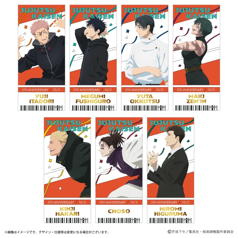 アニメ『呪術廻戦』5周年 ビジュアル第3弾 トレーディングチケット風箔押しカード 全7種 コンプリートセット