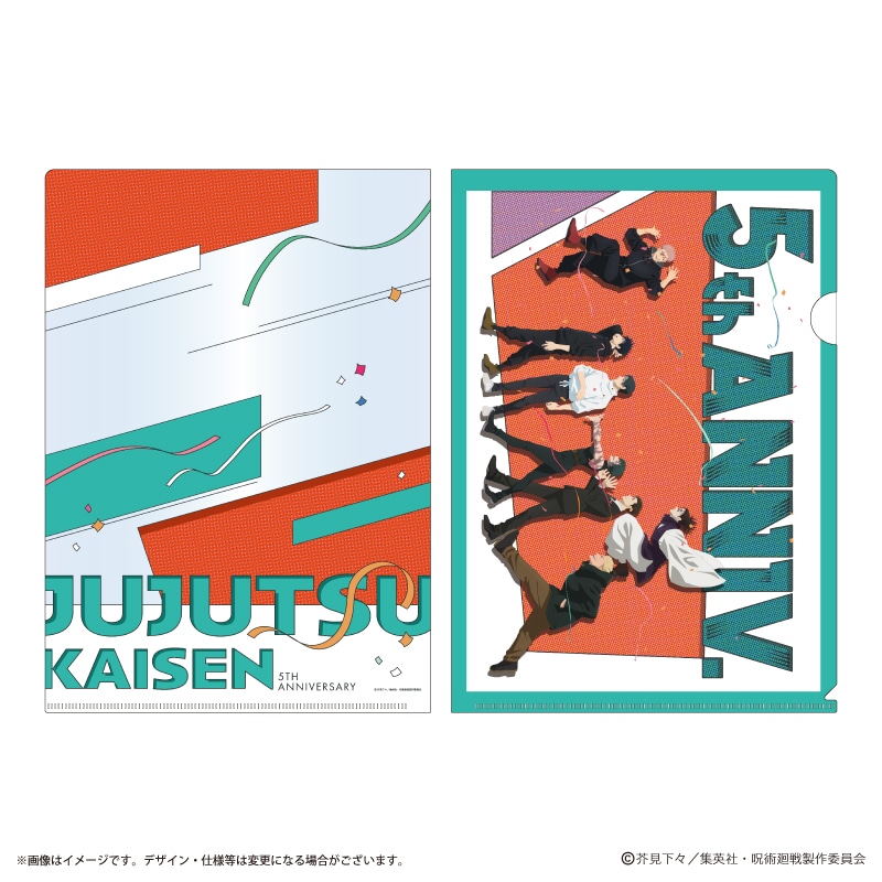 アニメ『呪術廻戦』5周年 ビジュアル第3弾 クリアファイル