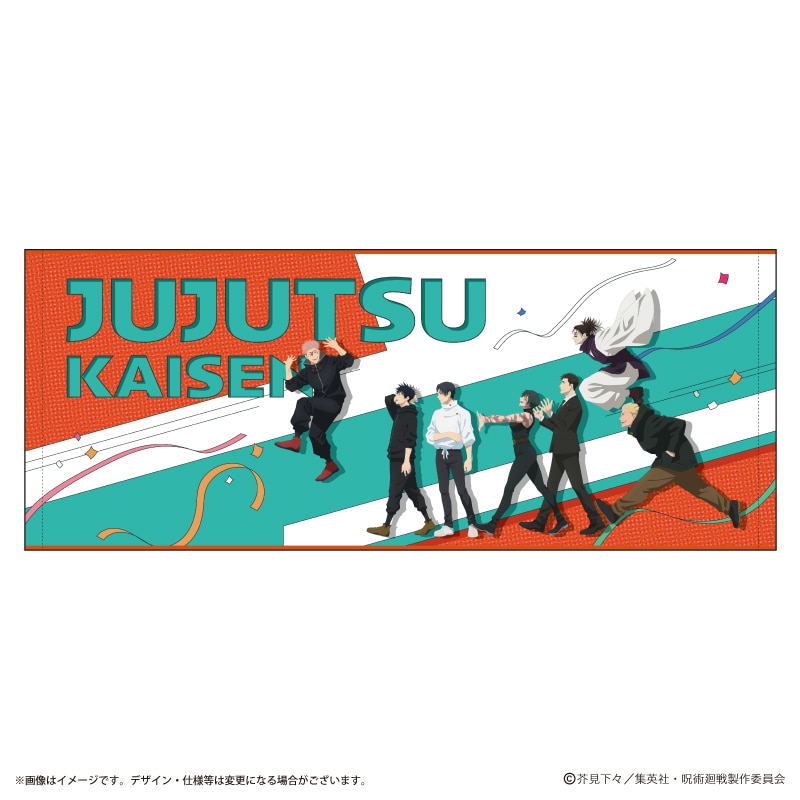 アニメ『呪術廻戦』5周年 ビジュアル第3弾 フェイスタオル