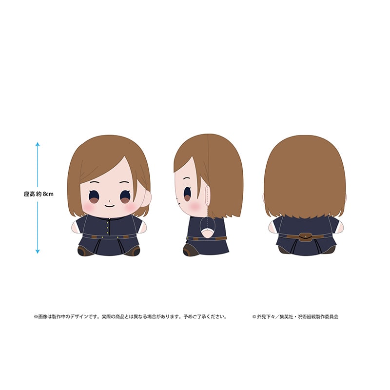 呪術廻戦 渋谷事変 もっちび ぬいぐるみ 釘崎野薔薇